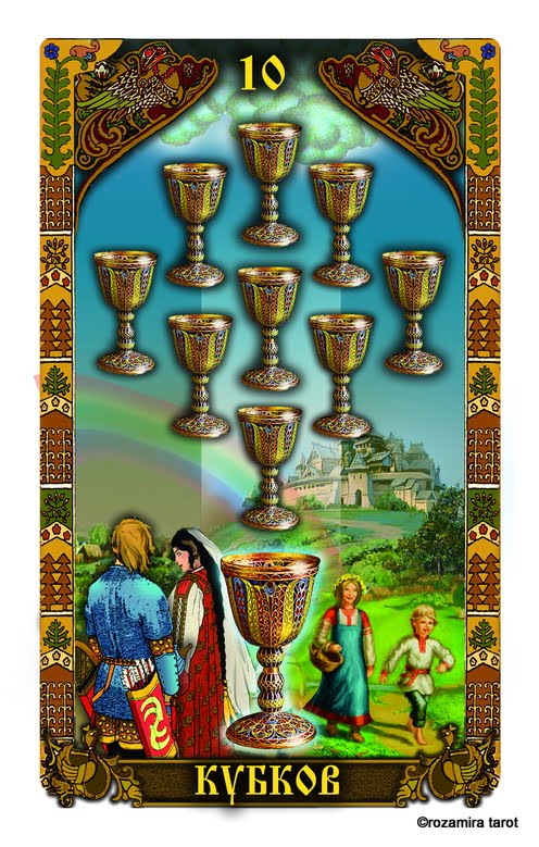 Таро Русских Сказок